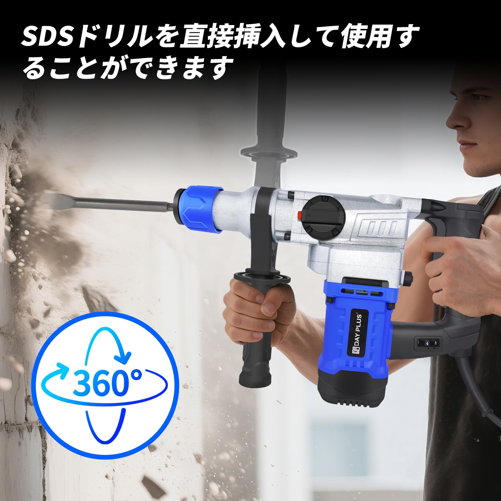 Amazon | Dayplus 1500W 電動ハンマードリル 強力ハンマー 100-110V