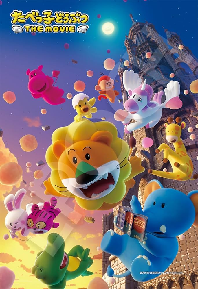 たべっこどうぶつ Amazon.co.jp: サンスター文具 たべっ子どうぶつ ステッカー