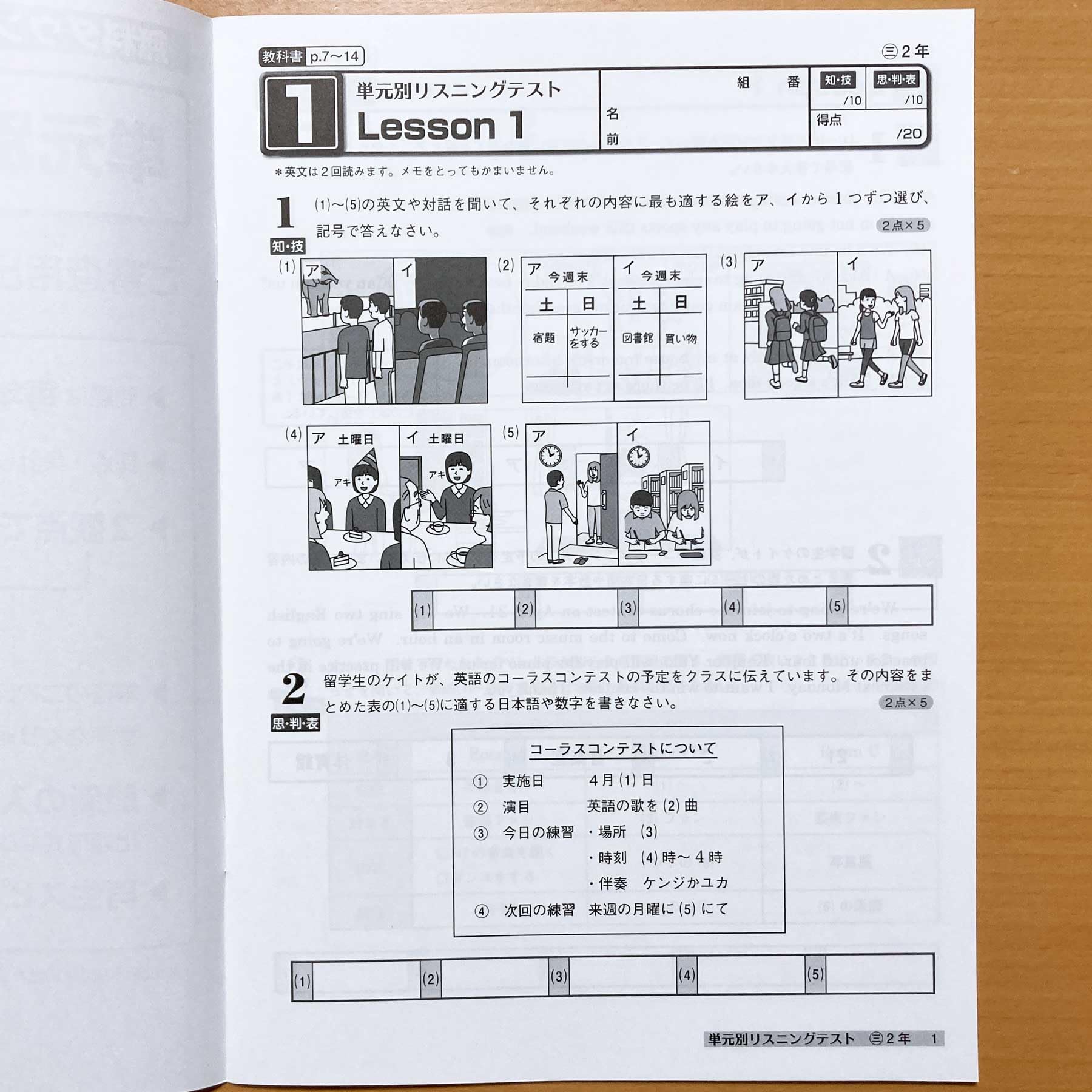 ニューレコード教材 リスニング教材付 Amazon.co.jp: 2025年度版「単元別 リスニングテスト2年 三省堂