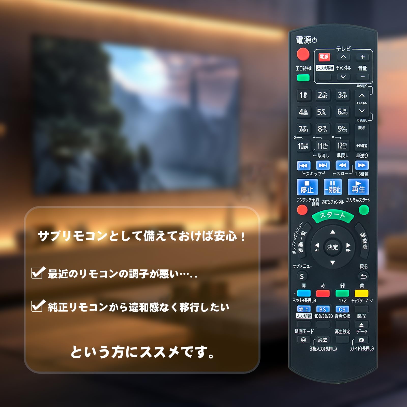 Amazon | ブルーレイリモコン TZT2Q011218 N2QAYB001218 N2QAYB000349