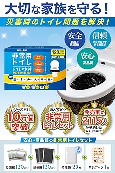 どこでも簡単トイレ トイレの女神PREMIUM 簡易トイレ Amazon.co.jp: 女性用 どこでも簡単トイレ トイレの女神PREMIUM