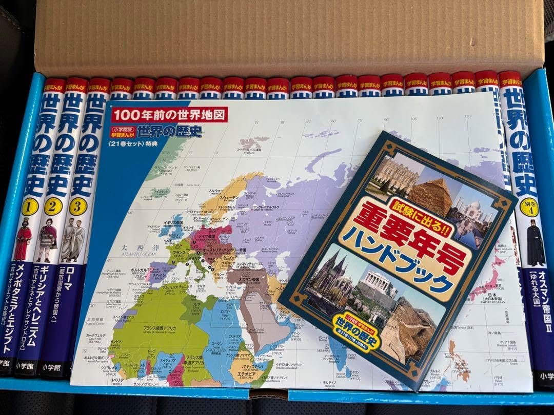 Viola様 学習まんが世界の歴史21巻セット Viola様 学習まんが世界の歴史21巻セット Viola様 学習まんが世界の