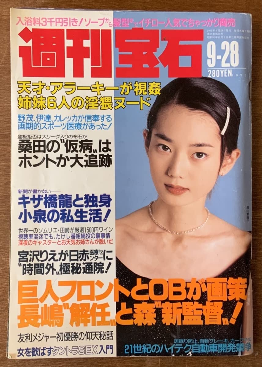 雑誌『FRAME』44冊 仮面ライダー 昭和 vol.9 仮面ライダーZX (講談社