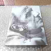 シルドゥルースの「アベセデール」　DVD 國分功一郎監修 ジル・ドゥルーズの「アベセデール」 () | ジル・ドゥルーズ, 國
