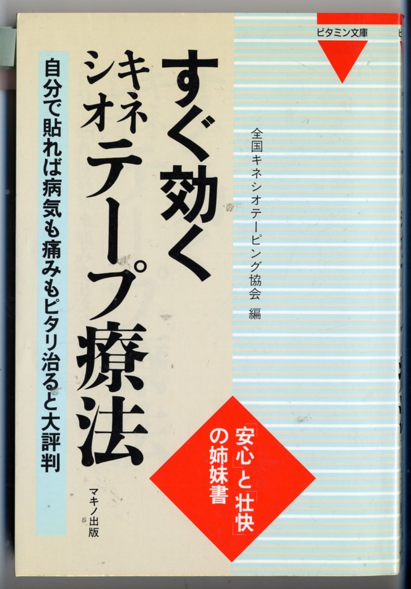 加瀬建造D.C パーフェクト治療　全複合テクニック 加瀬建造D.C パーフェクト治療 全複合テクニック 書籍 - 一般