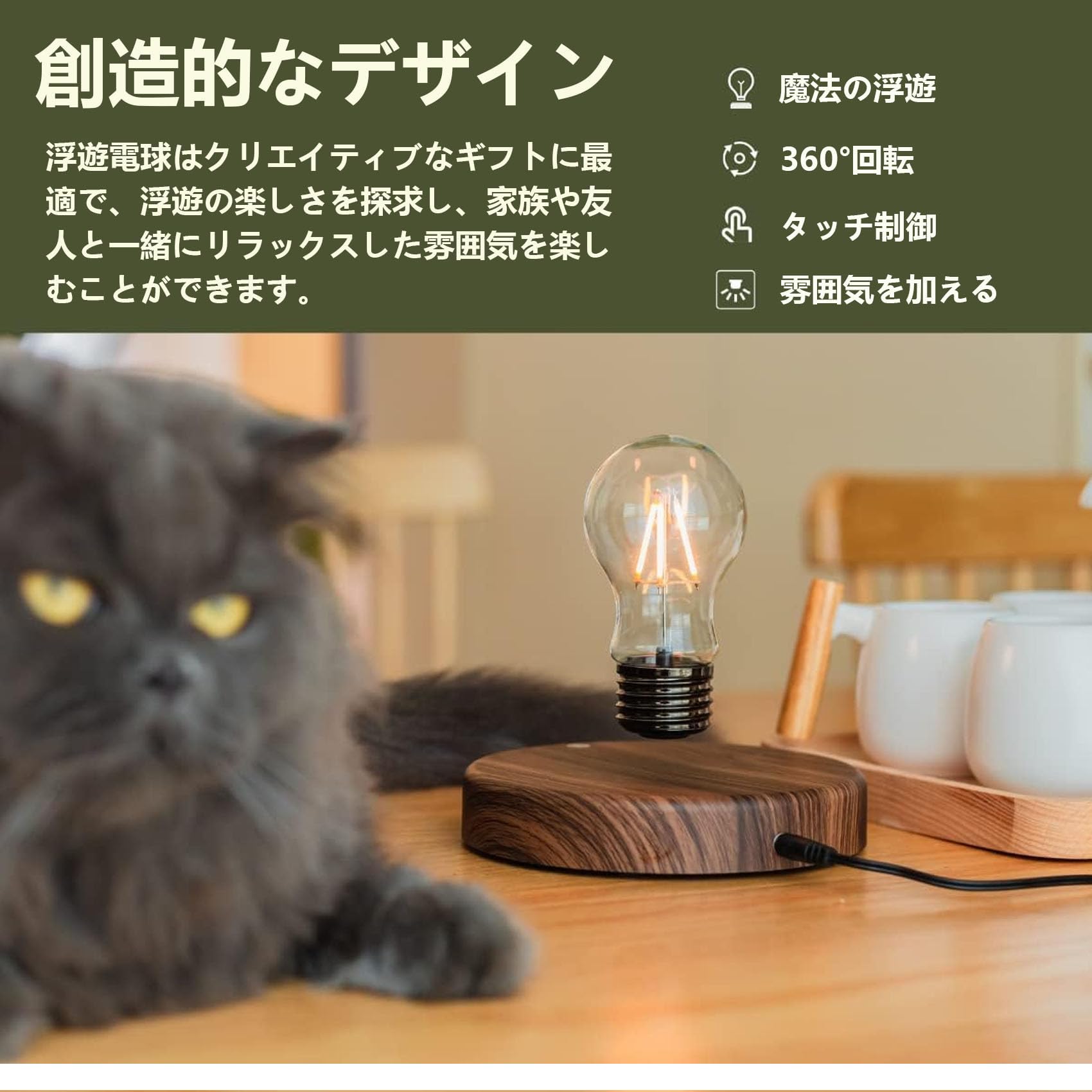 Amazon | 電球を浮遊させる、 回転するLED電球ランプを浮遊させる