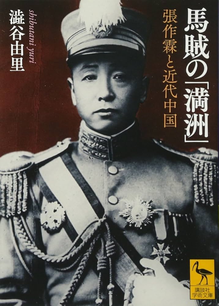 新満洲国大観 61SA7HufWAL._AC_SY200_QL15_.jpg