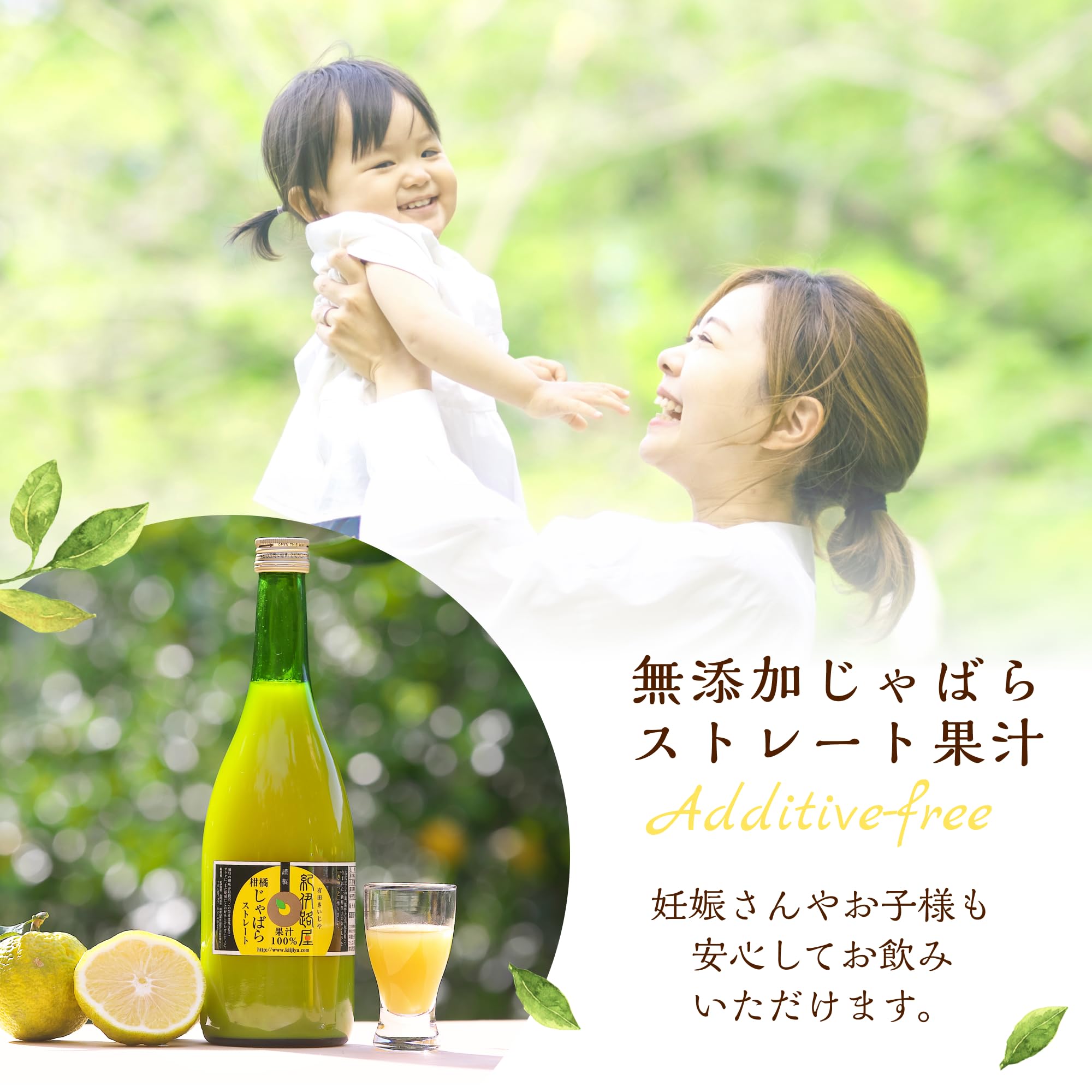 Amazon | 無添加 じゃばら 果汁【幻の果実ストレート100%】有田 北山村