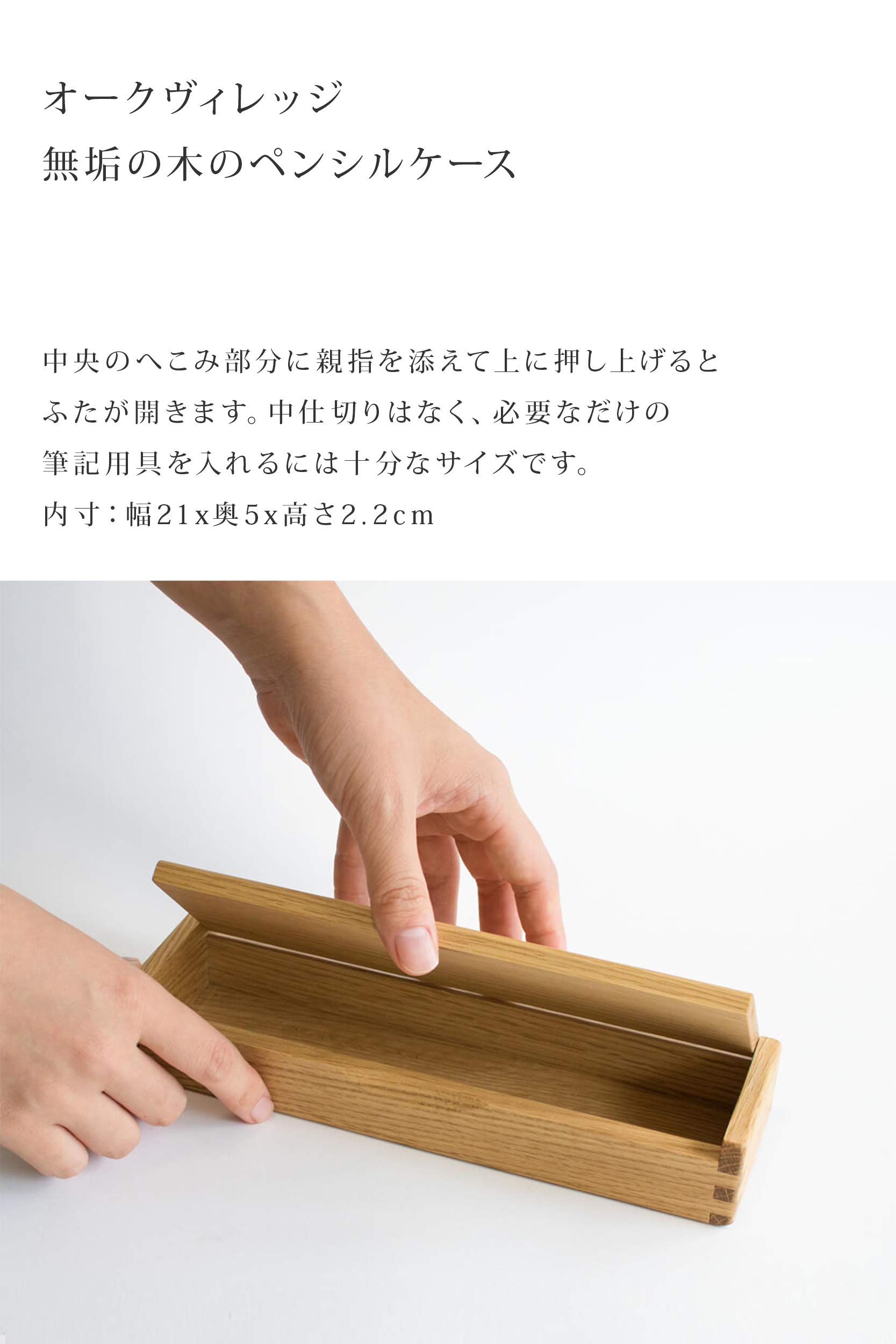 Amazon.co.jp: オークヴィレッジ ペンケース 木製 木目 ナチュラル