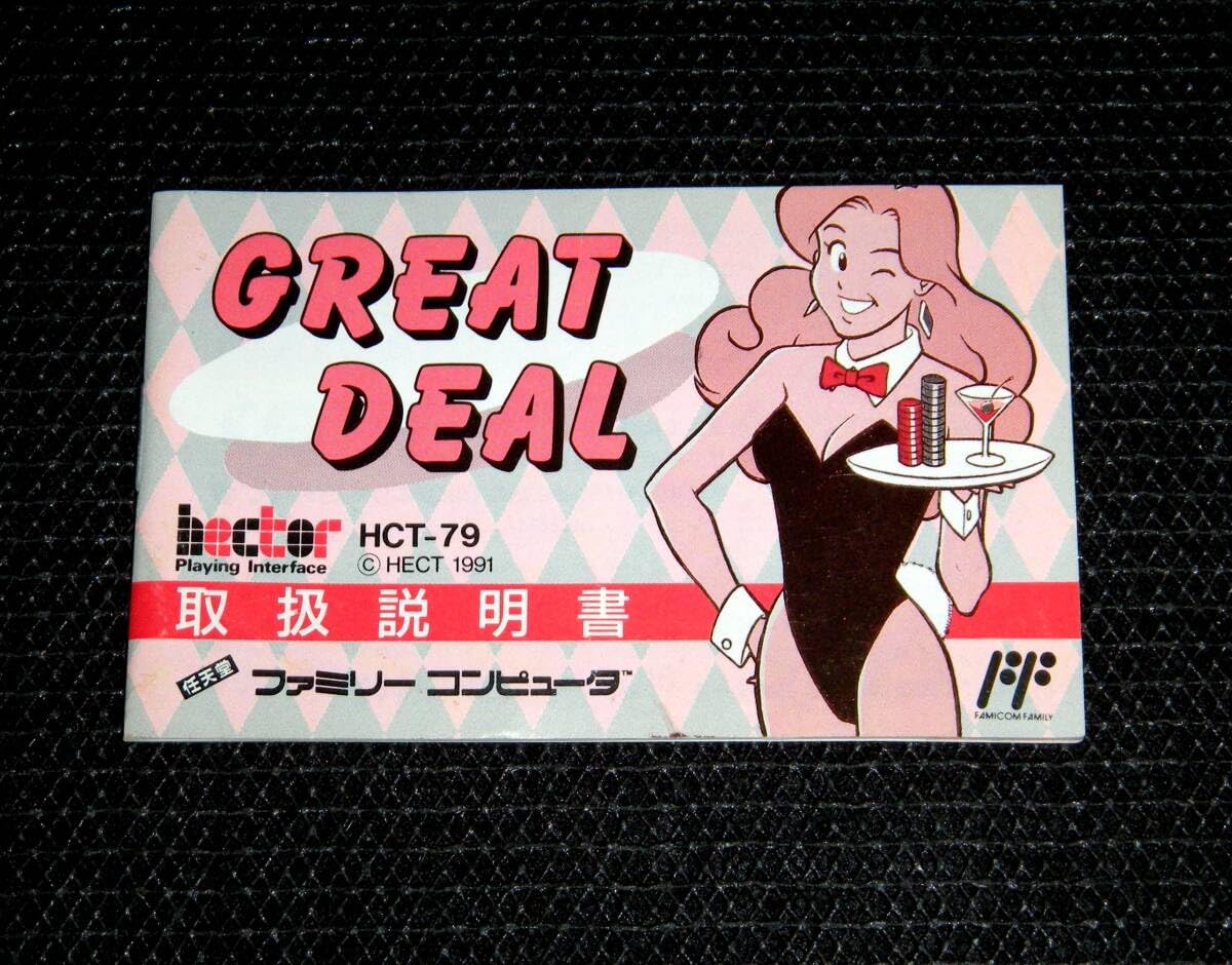 ファミコン『グレートディール GREAT DEAL』 【公式通販】