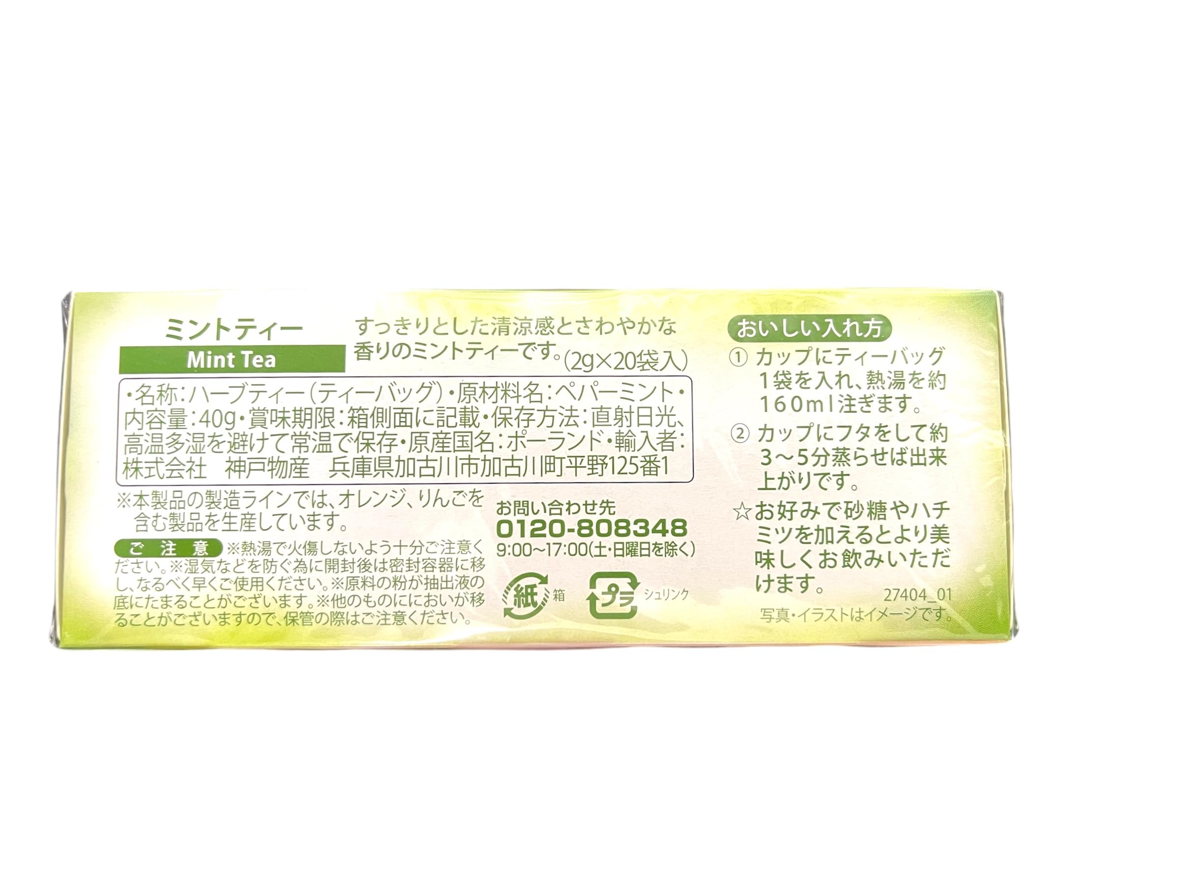 Amazon | 神戸物産 ペパーミント ミントティー 3箱 20袋×40g (ミント