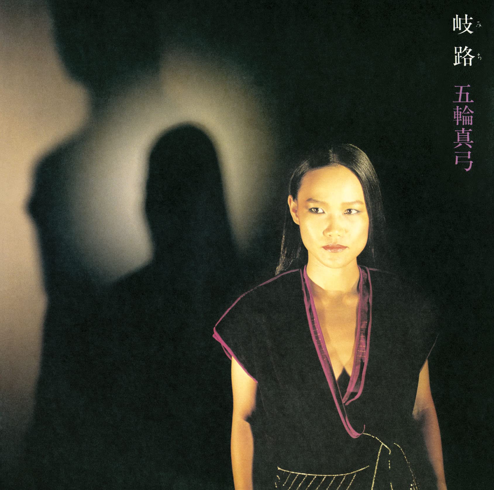CD-BOX 五輪真弓 全集 選曲集 for Lovers Only 五輪真弓 = Mayumi Itsuwa – 恋人よ = Koibito Yo | Releases
