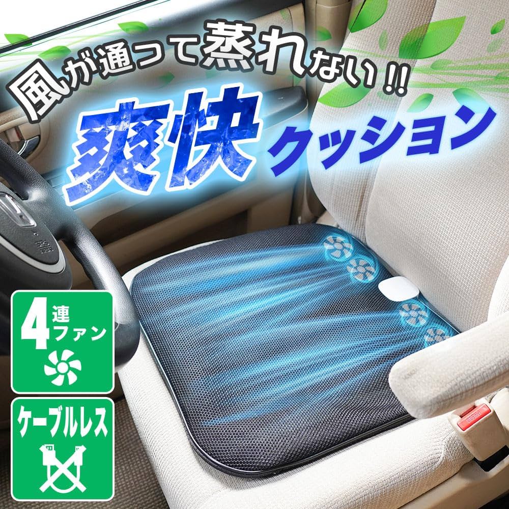 Amazon.co.jp: THANKO 座布団 夏用 車用 蒸れない シート マット