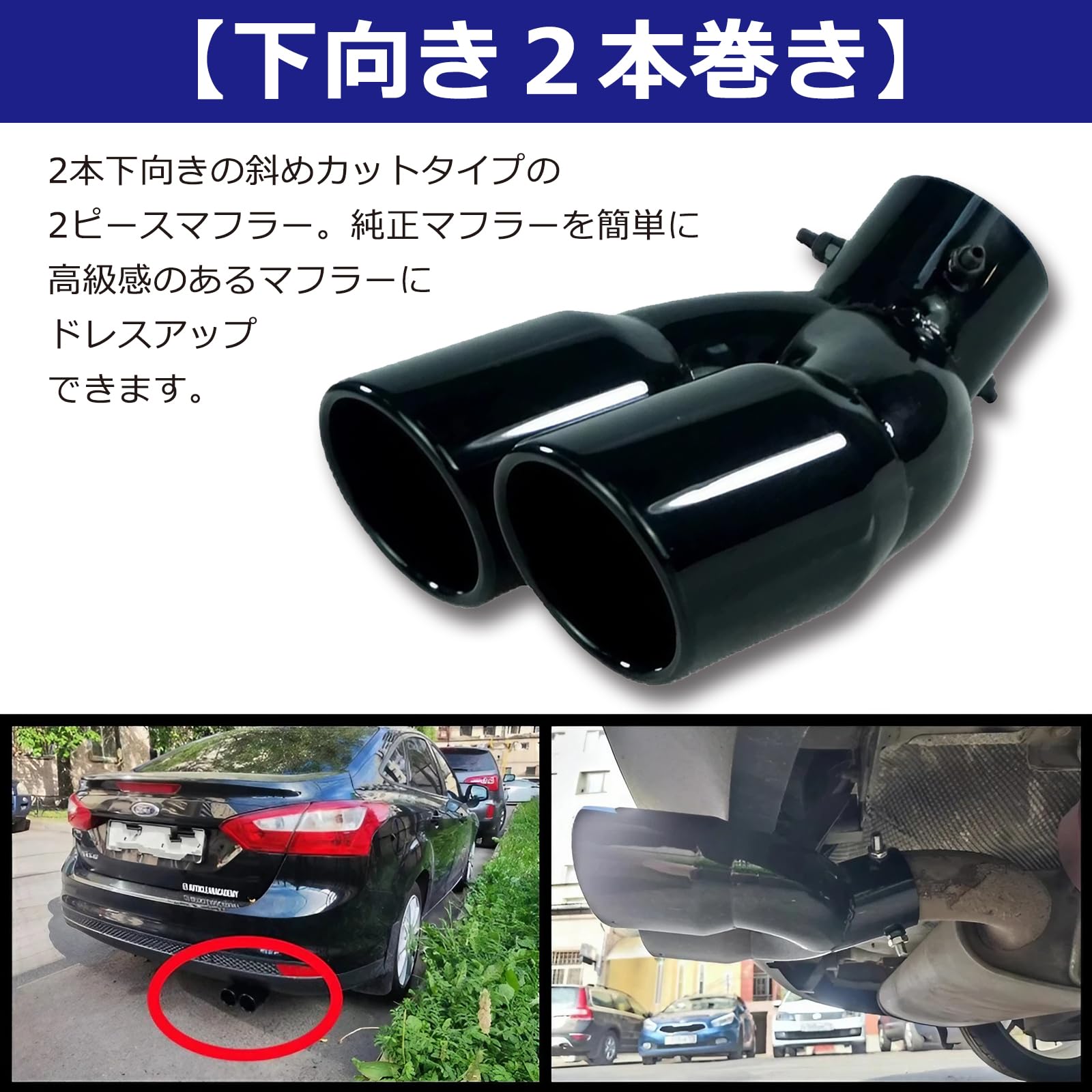 Amazon | ピュアシーク マフラーカッター テールパイプ W出し