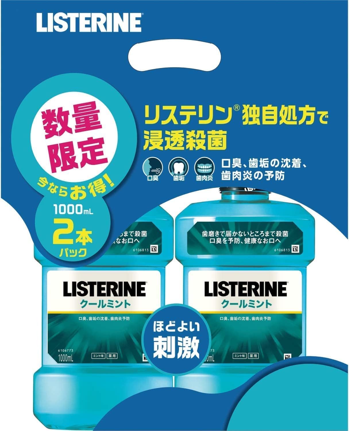 LISTERINE(リステリン) クールミント 1000ml×2個 マウスウォッ…