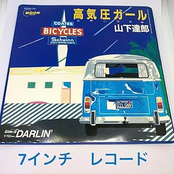 Amazon.co.jp: 山下達郎 高気圧ガール EPレコード TATSURO