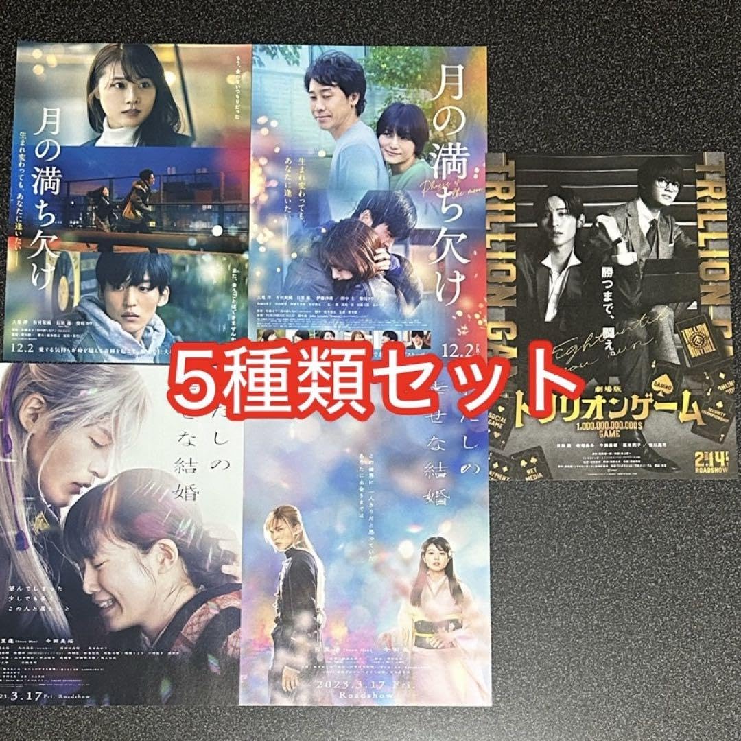 Amazon.co.jp: トリリオンゲーム 月の満ち欠け わたしの幸せな