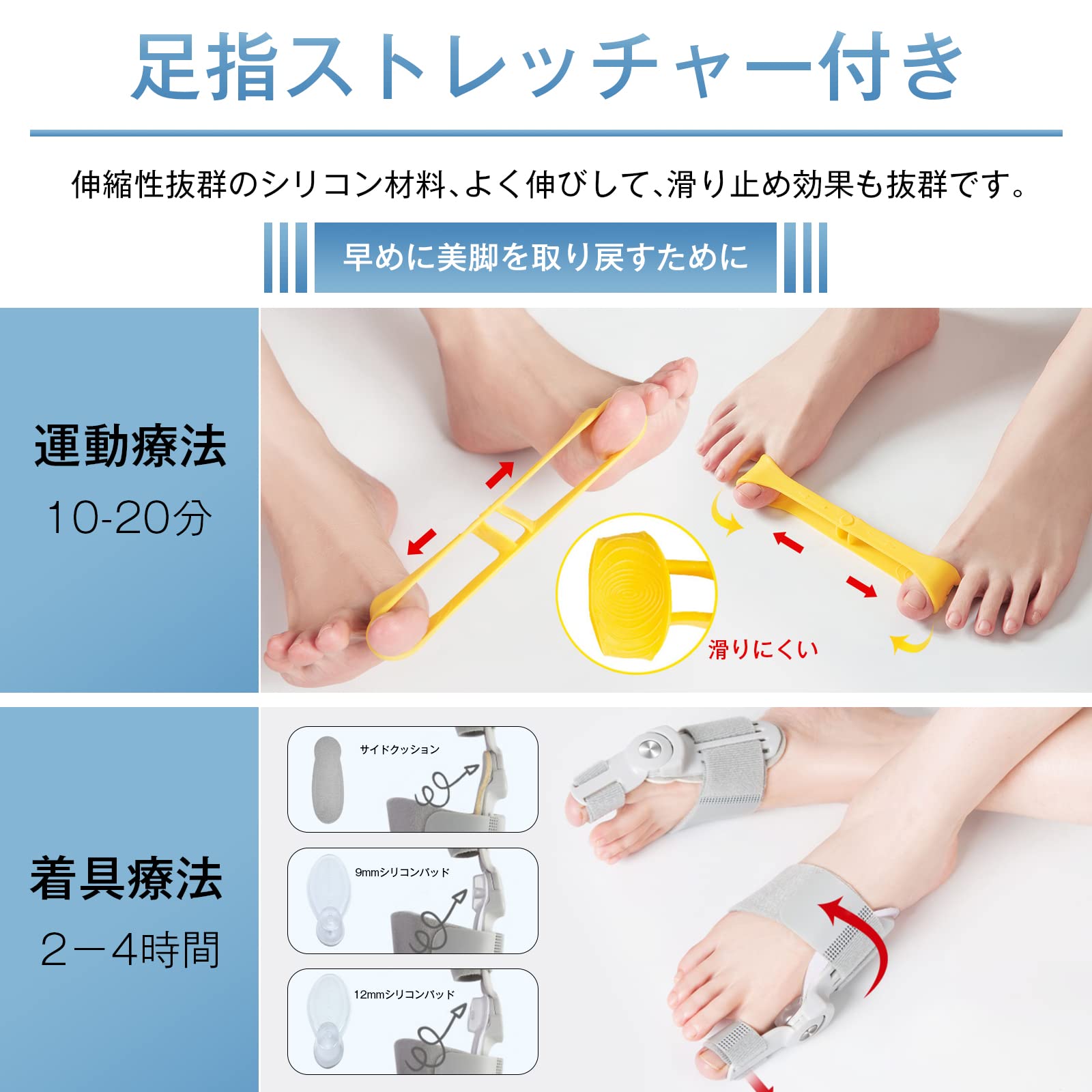 Amazon | 足指グッズ 親指ストレッチャー 装着簡単 自宅用 洗える 防臭