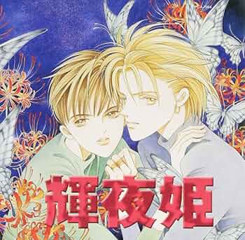 Amazon.co.jp: 輝夜姫 ドラマCD: ミュージック