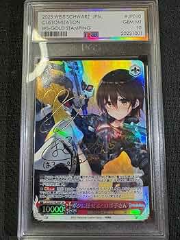 ロボっ子 カードサイン入り ボクに任せて！ ロボ子さん TDSP PSA10 サイン ホロライブ