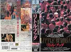 Amazon.co.jp: リトル・ブッダ(字幕スーパー版) [VHS] : キアヌ