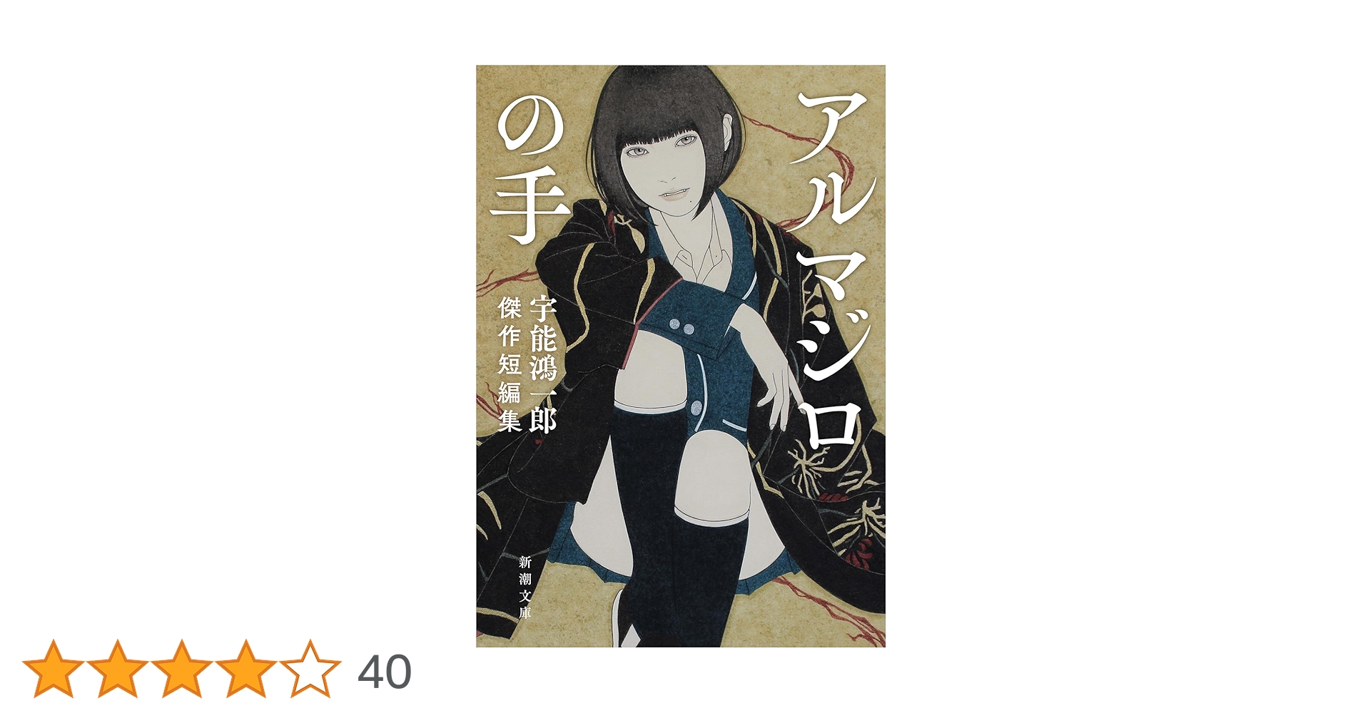 ☆ 『宇野浩二全集』 全12冊揃　＋　『西遊記物語』　セット　中央公論社　月報揃 宇野千代全集 全12巻揃(装幀：青山二郎) / 古本、中古本、古書籍