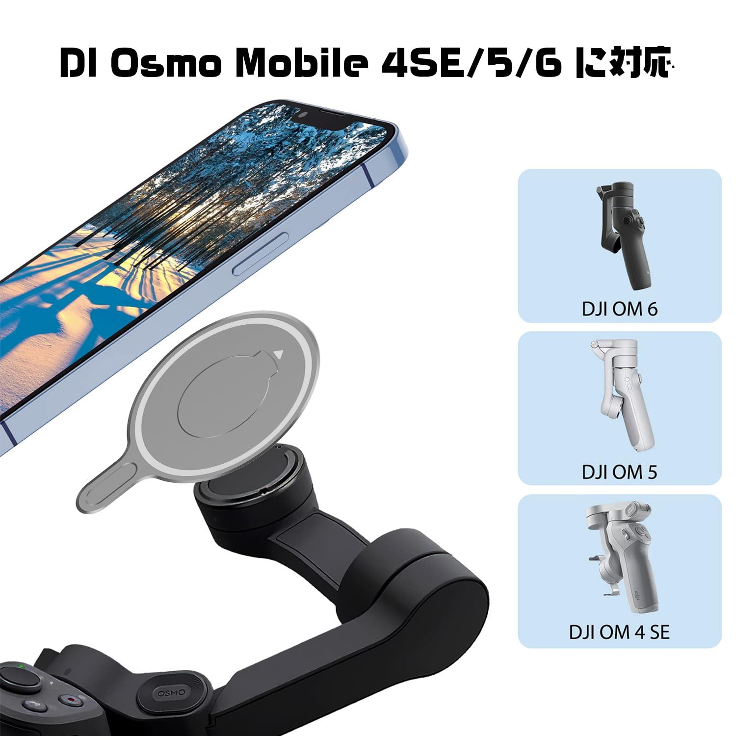 DJI Osmo Mobile 6 スマホジンバル MagSafe対応 Amazon.co.jp