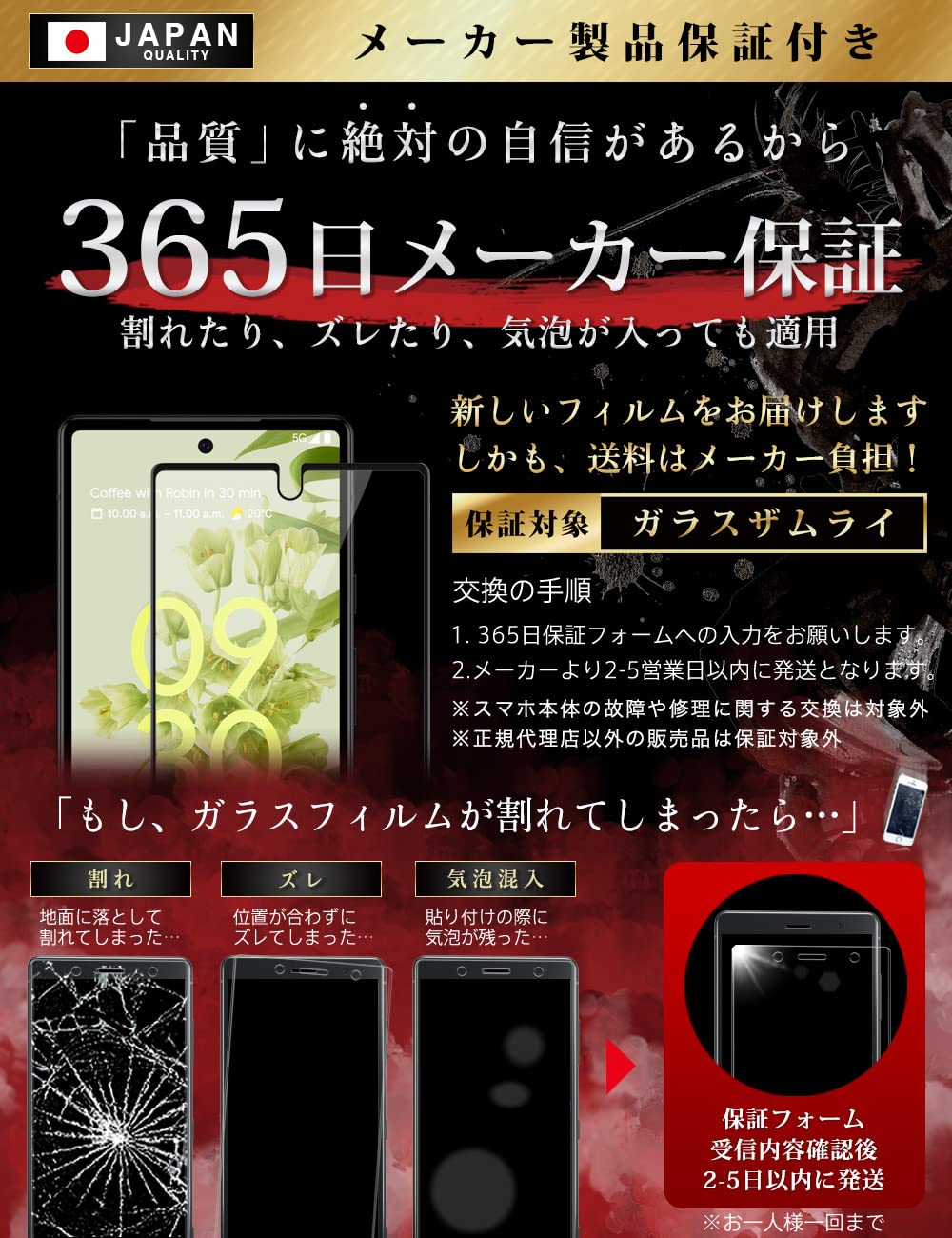 Amazon | ガラスザムライ Google Pixel 6a 用 ガラスフィルム 全面保護 