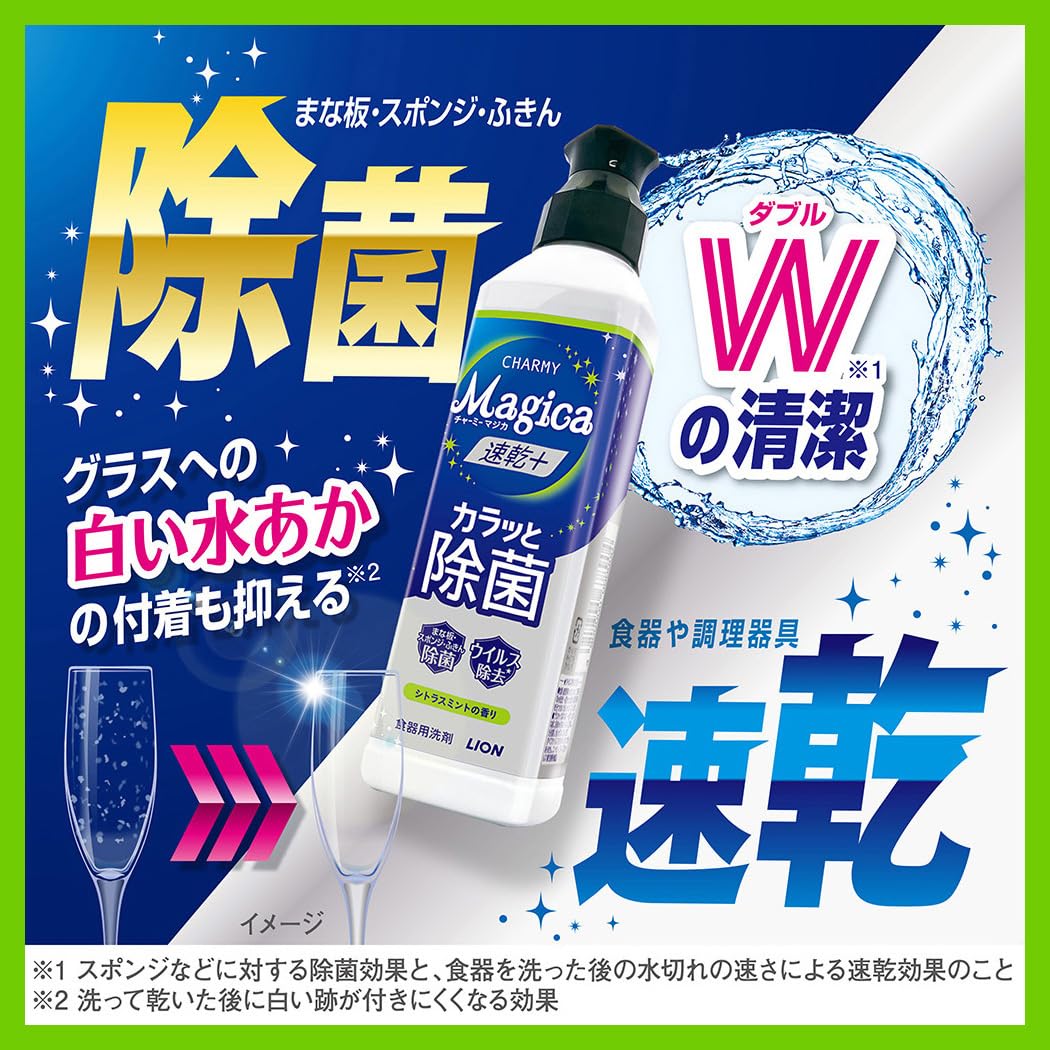 マジカ 除菌 速乾 3種各2本 食器用洗剤詰替 大容量 計6本 新品未開封品 チャーミー マジカ 食器用洗剤 速乾プラス カラッと除菌 クリアレモン