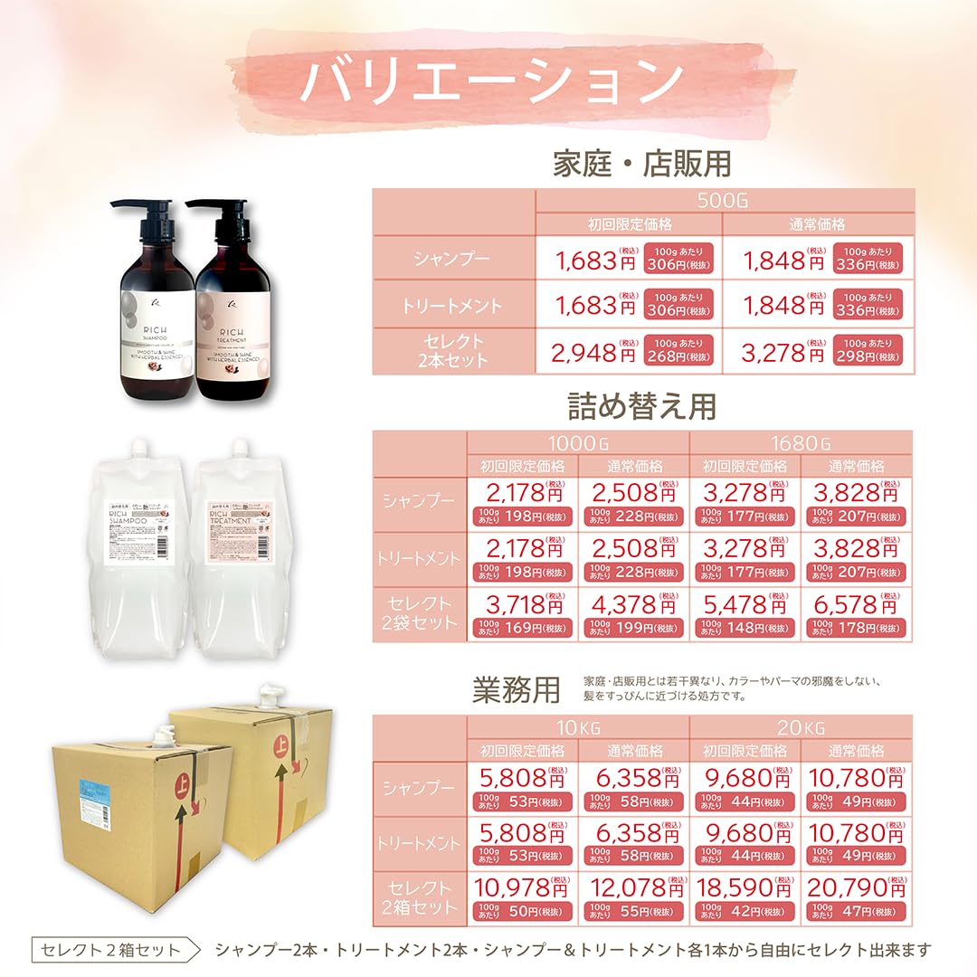 Amazon | 【リッチオキシ 3%】初回お試し価格/2000g/染毛剤/クリーム
