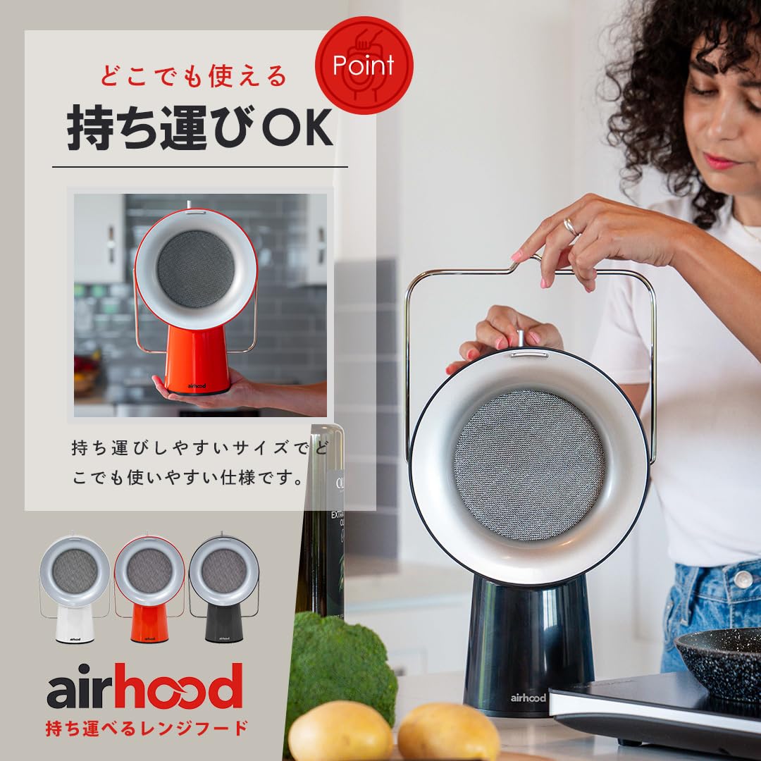 Amazon.co.jp: AirHood エアフード 卓上ワイヤレスレンジフード