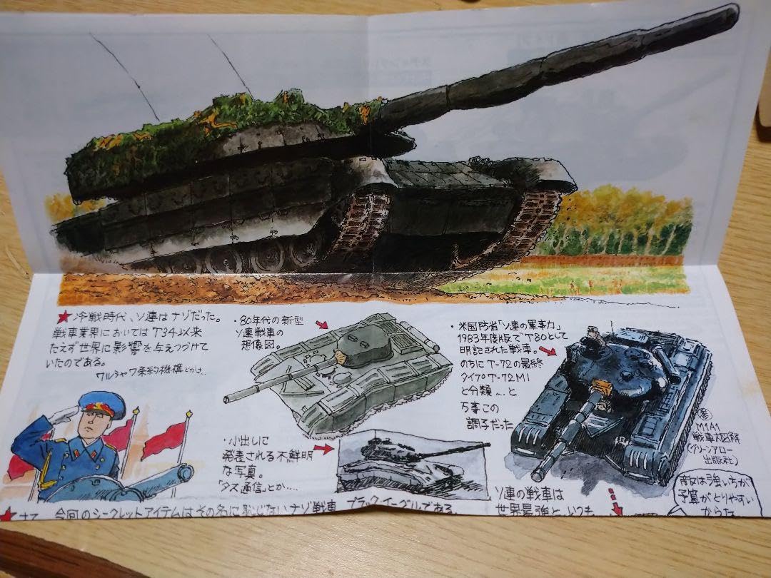 ワールドタンクミュージアム　シークレットチョールヌイ・オリョール 2色迷彩など ワールドタンクミュージアム シークレットチョールヌイ