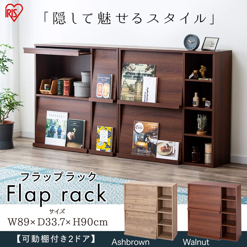 美品 アイリスオーヤマ マガジンラック 本棚 アッシュブラウン Amazon｜アイリスオーヤマ 本棚 おしゃれ マガジンラック ディスプレイ