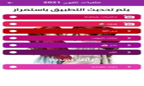 خلفيات تلفون 2021 - Image 2