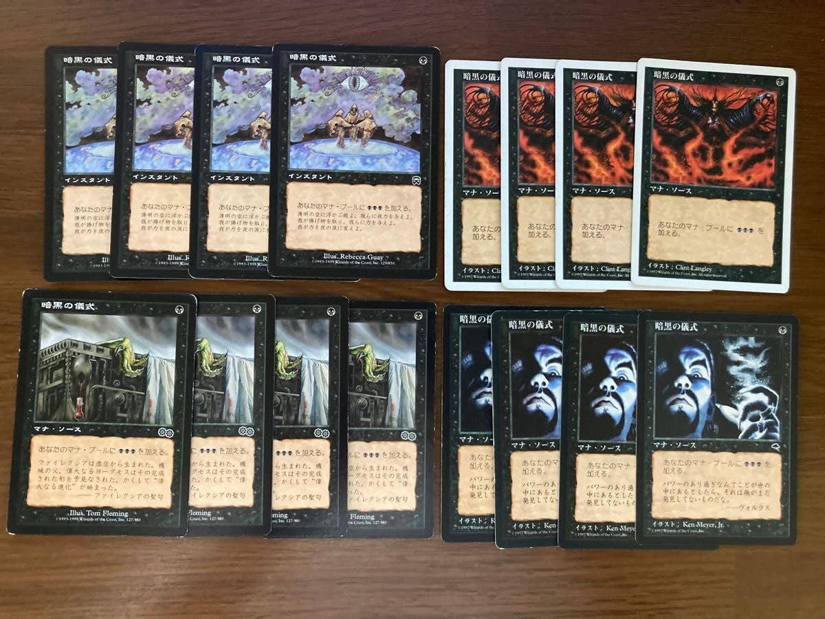 Amazon.co.jp: MTG マジックザギャザリング 暗黒の儀式 日本語版12枚 