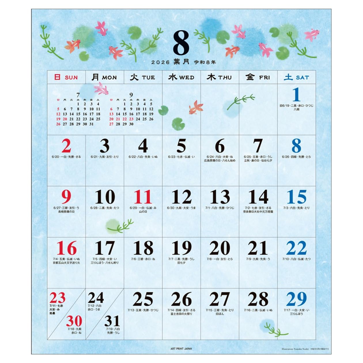 Amazon.co.jp: 2026 Japanese Seasonal Events Calendar (Small