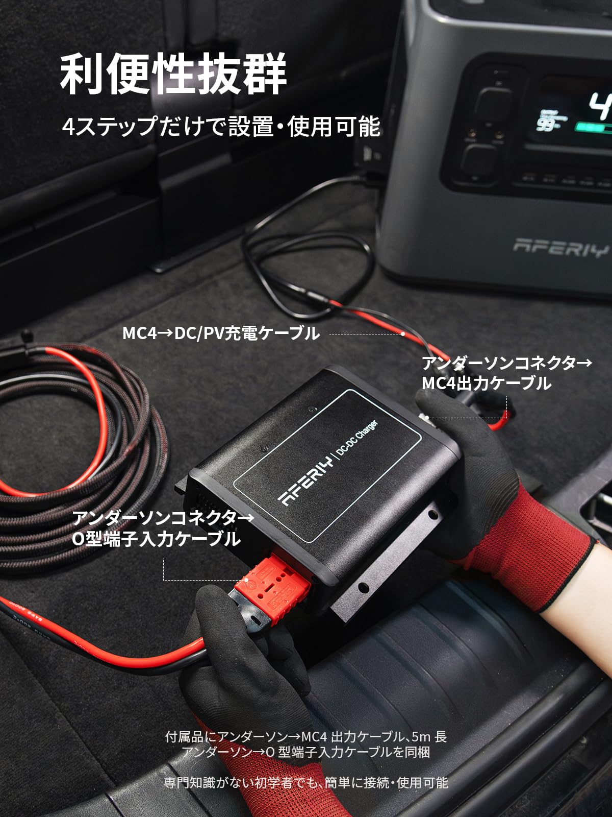 AFERIY Charger DC600 走行充電器 Amazon.co.jp: AFERIY Charger DC600 走行充電器 最大580W 6倍急速充電