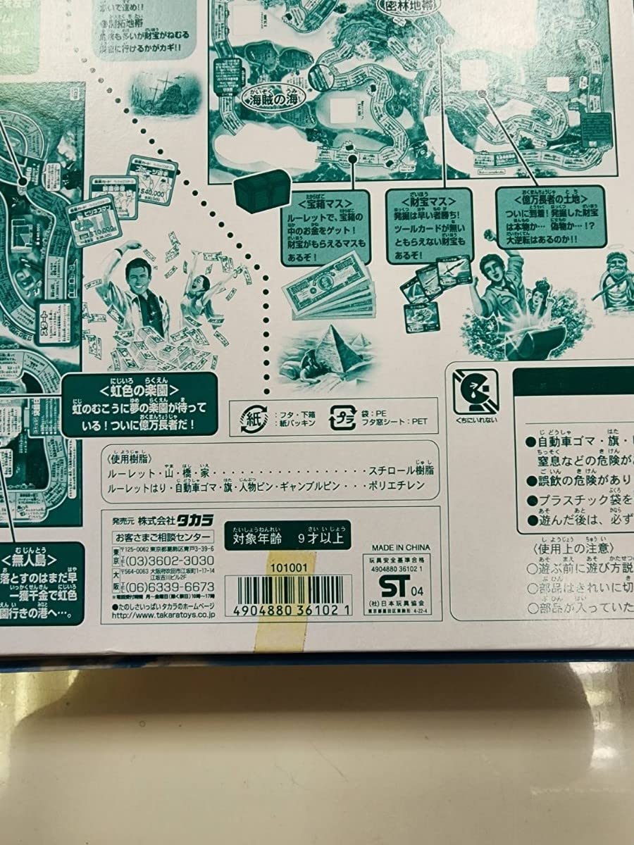 人生ゲーム  令和版  新品未開封 人生ゲーム「令和版」 お金ではなく“フォロワー”獲得を目指す