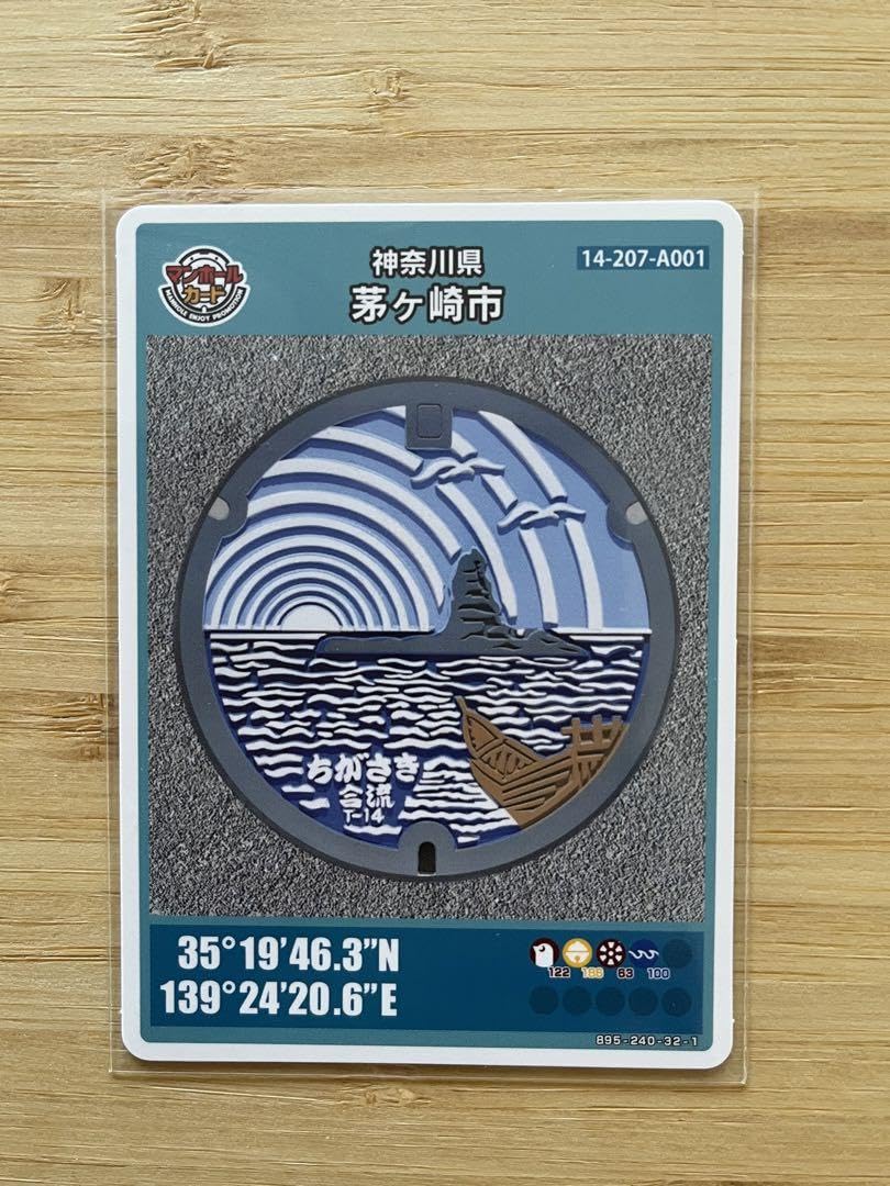 Amazon.co.jp: マンホールカード 神奈川県 茅ヶ崎市 第1弾 001