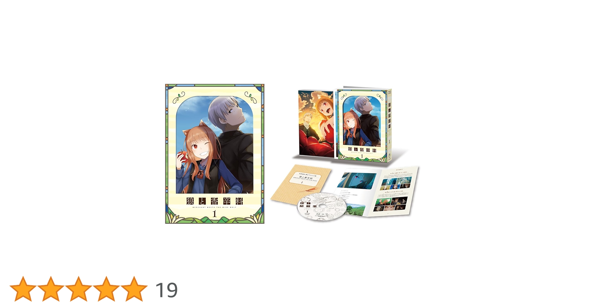 Amazon.co.jp: 【Amazon.co.jp限定】TVアニメ『狼と香辛料 MERCHANT
