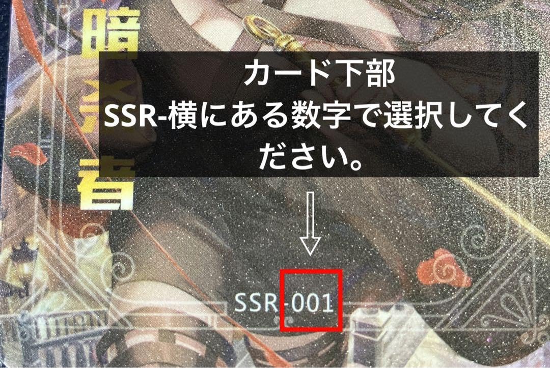 Amazon.co.jp: ￥370 SSR YOU PICK ACGカード ノーフラッシュ 16種 