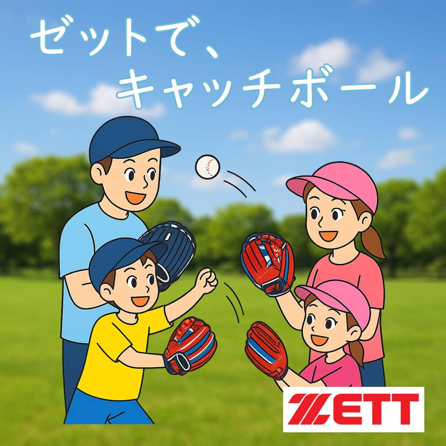 Amazon | 【Amazon.co.jp 限定】ゼット(ZETT) キャッチボール用