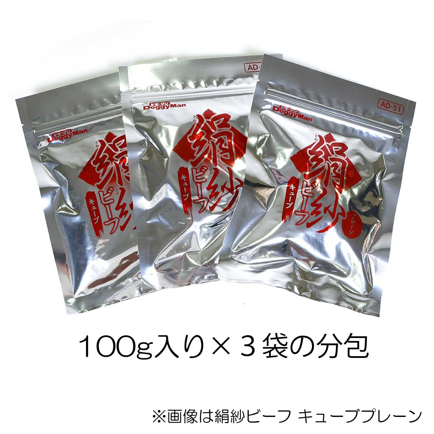 Amazon.co.jp: ドギーマン 絹紗ビーフ キューブ プレーン 300g