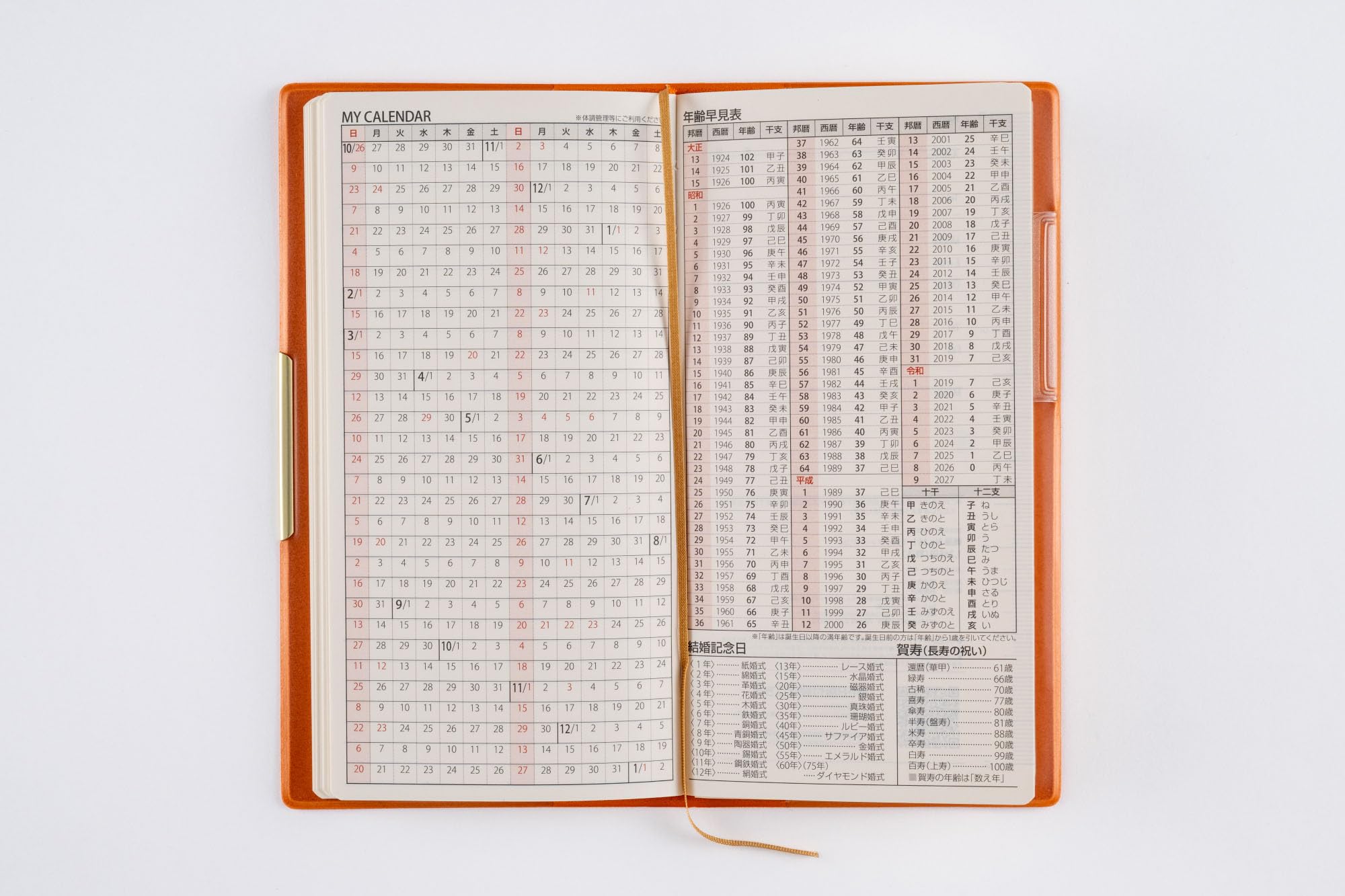 Amazon.co.jp: 161 T'slim (ティーズスリム) 手帳 高橋書店 2026年版