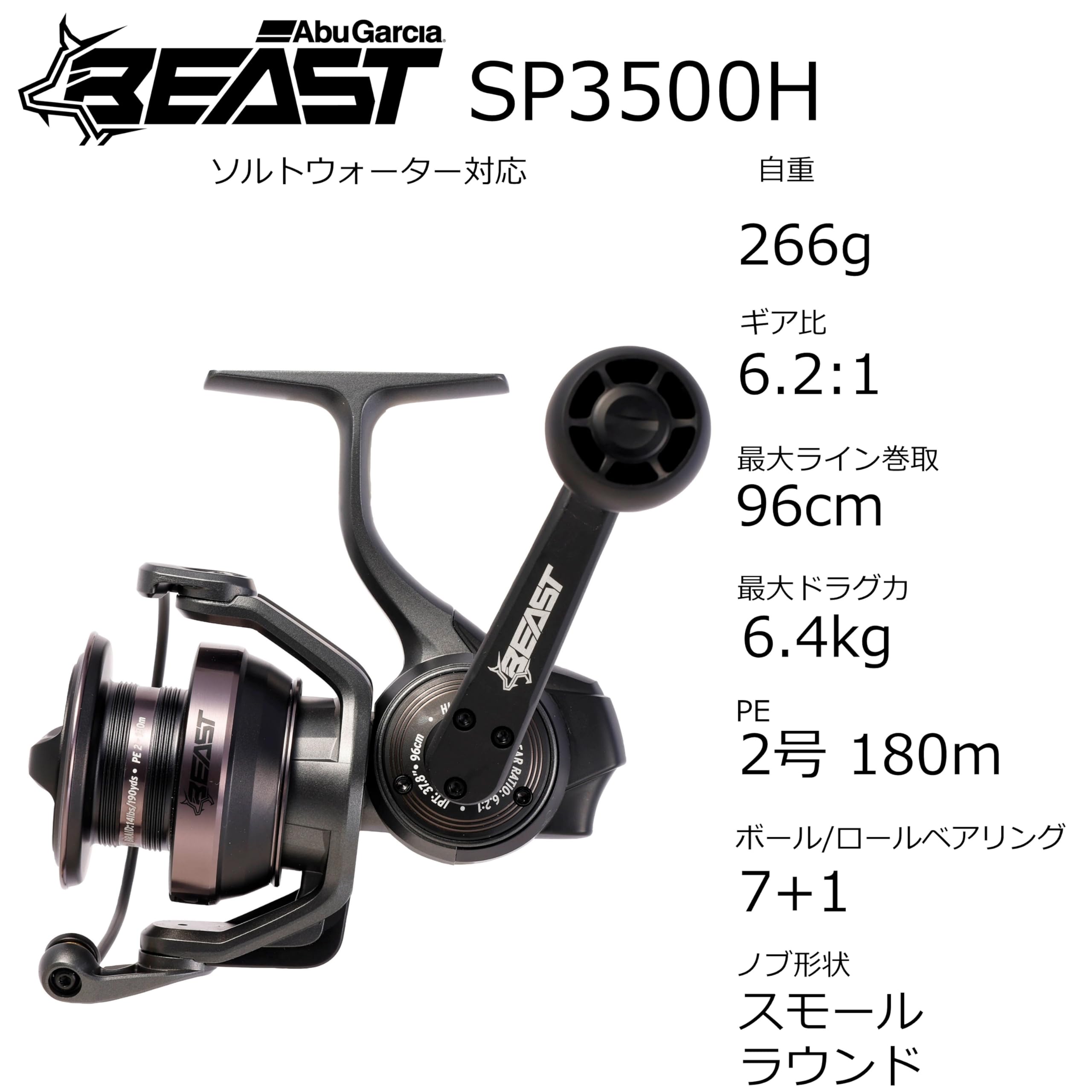 Amazon | Abu Garcia (アブガルシア) ビースト SP 3500H スピニング