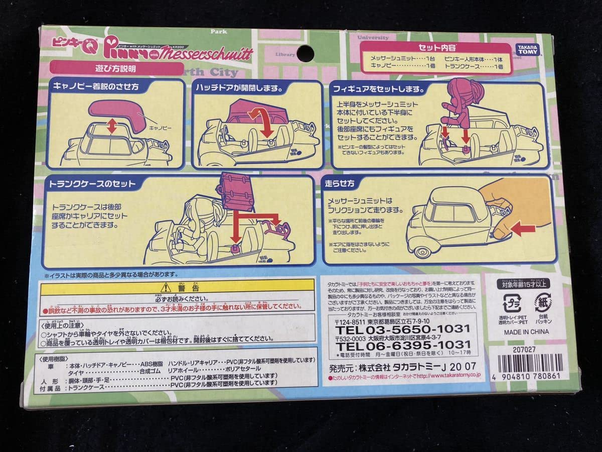 Amazon.co.jp: 304 ピンキーQ ピンキーストリート ピンキー with