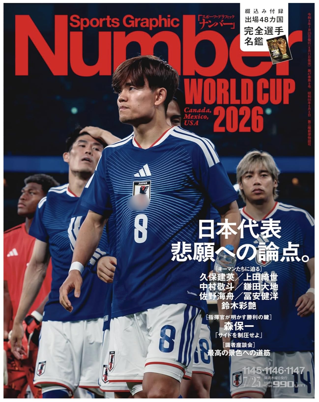 Amazon | Sports Graphic Number 北中米W杯プレビュー「日 本 代表