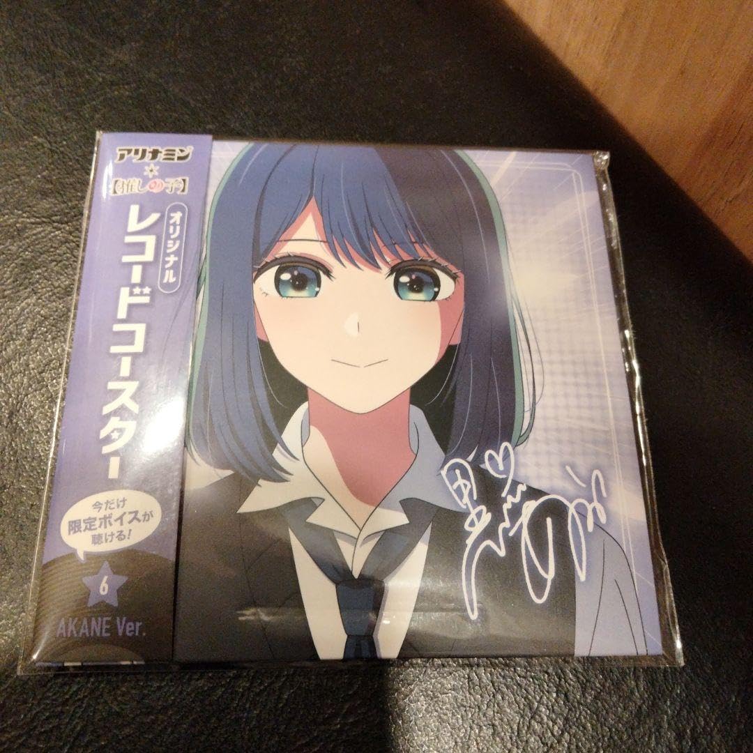 推しの子　クッション　アリナミン　有馬かな　黒川あかね ゲットしました！アリナミン×【推しの子】キャンペーン「数量