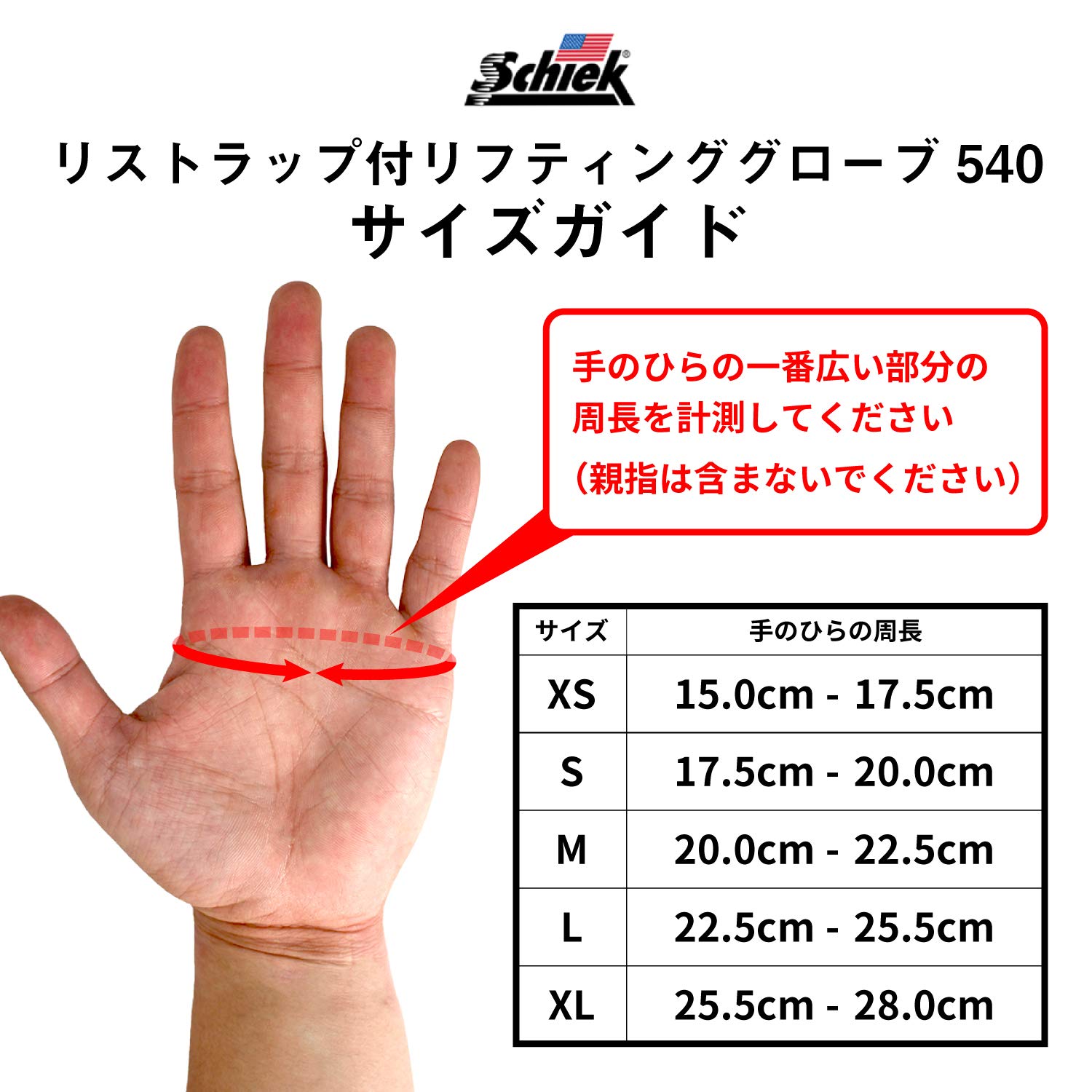 Amazon | Schiek(シーク) リストラップ付リフティンググローブ540