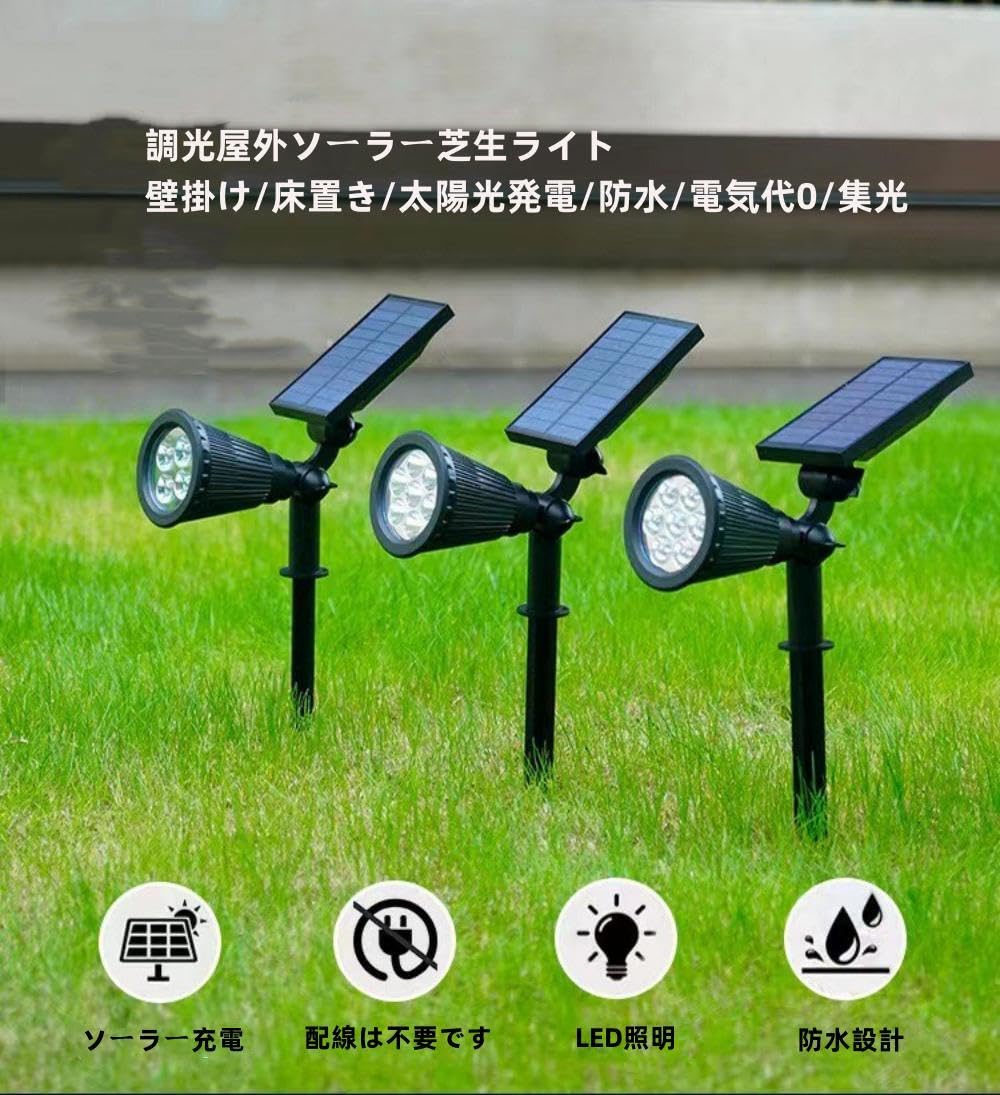 Amazon.co.jp : Tonainソーラーライト屋外ガーデンライトLED超高輝度